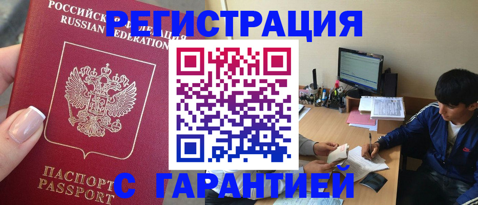 временная регистрация 2025 в Рузаевке