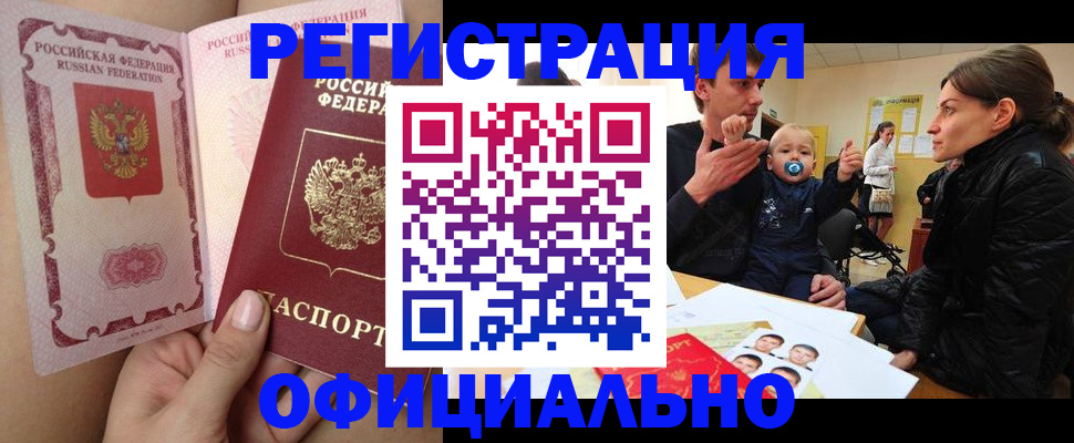 временная регистрация госуслуги в Рузаевке