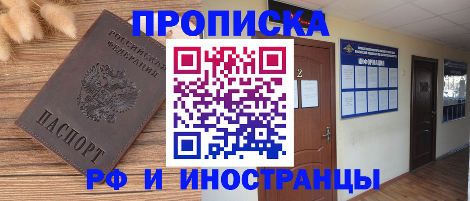 миграционный учет в Рузаевке