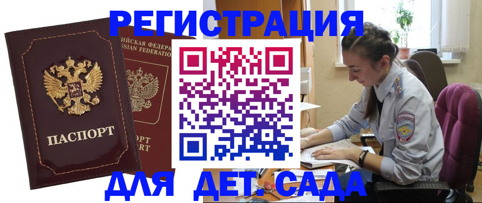 временная регистрация для всех в Рузаевке