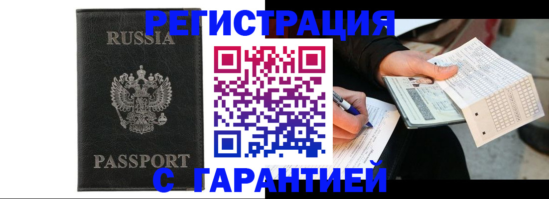 временная регистрация поиск в Рузаевке