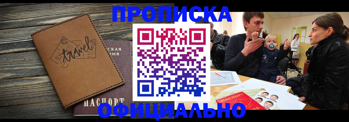 пропишу в квартире в Рузаевке